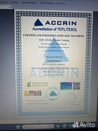 Репетитор по английскому языку