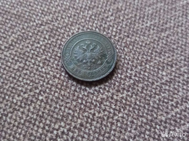 2 копейки 1911 года
