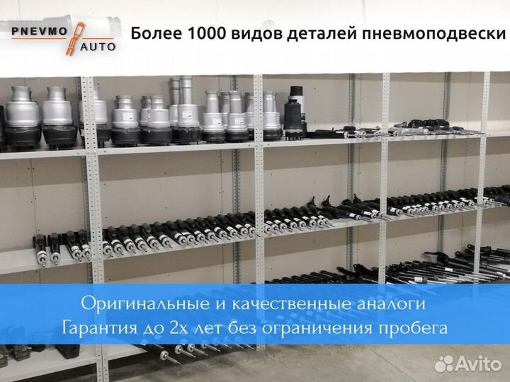 Ремонт пневмобаллонов амортизаторов пневмоподвески
