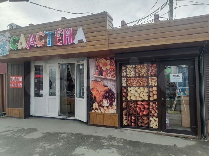 Торговая площадь, 29 м²