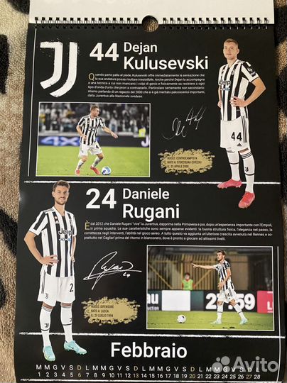 Календарь Ювентус (футбол) 2022