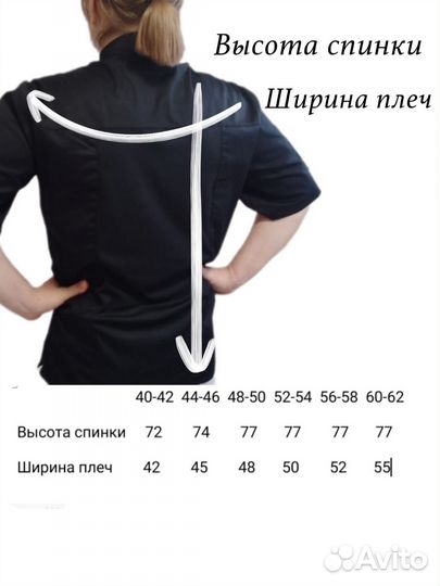 Футболка китель повара новые в ассортименте