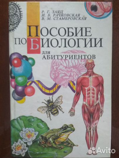 Учебники Биохимия Биоорганическая химия Микро