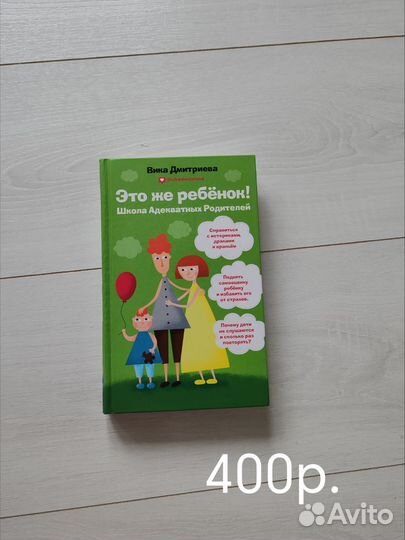 Книги по психологии и детской психологии