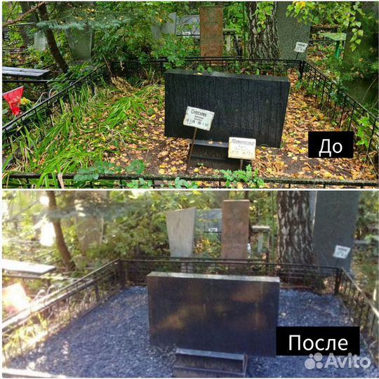 Сервис по уходу за могилами