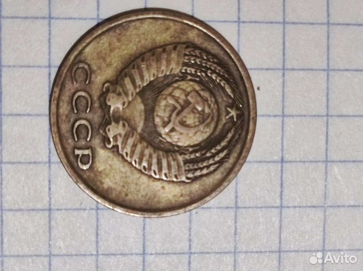 Монета 3 копейки 1973 года