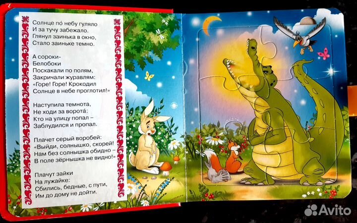 Развивающие игры для детей