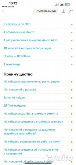 LADA Kalina 1.6 МТ, 2011, 89 500 км