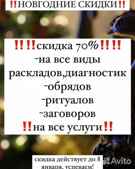 Гадания на таро