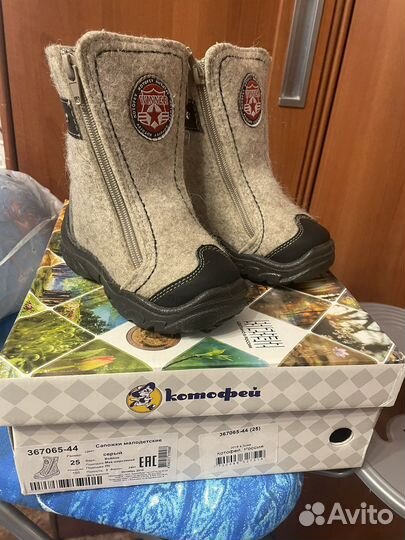 Валенки Котофей, 25 размер