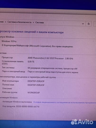 Компьютер