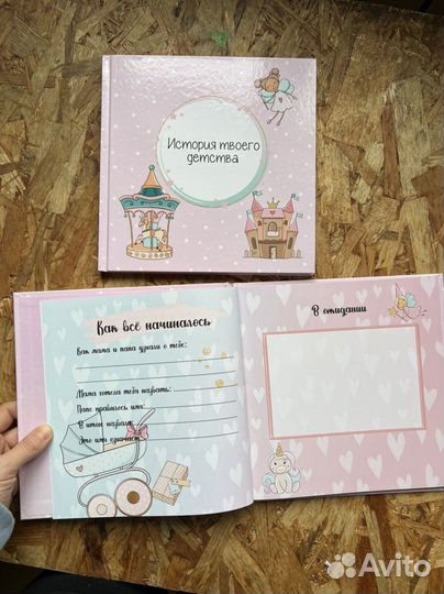 Первый альбом малыша для девочки 0-7 лет
