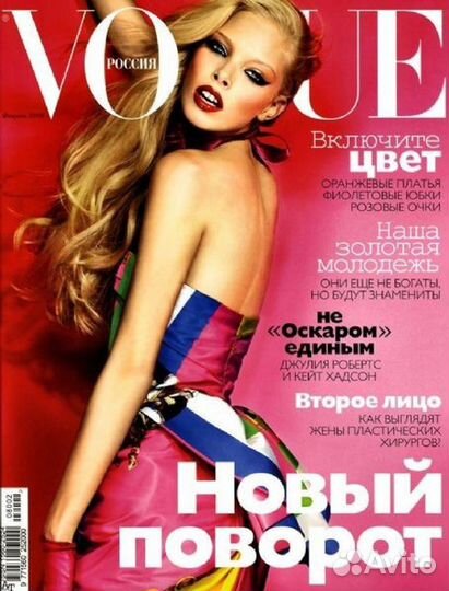 Журнал Vogue