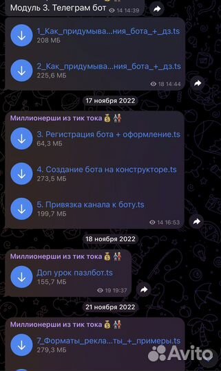 Курс по переливу трафика Leralvl