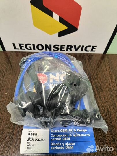 Бронепровода Honda B20B 32722-P75-A51/ 32722-P75-A