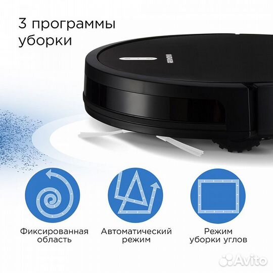 Умный робот-пылесос Redmond RV-R630/640S WiFi Чек