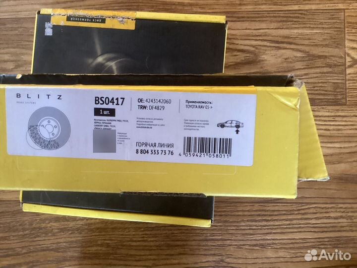 Тормозной диск rav4