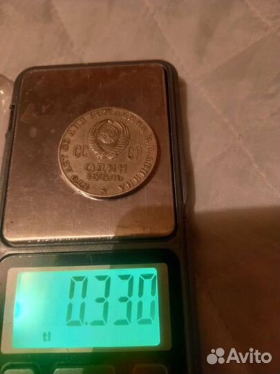 Монета 1 рубль 1965