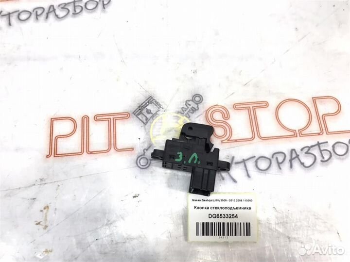 Кнопка стеклоподъемника Nissan Qashqai (J10) 2006
