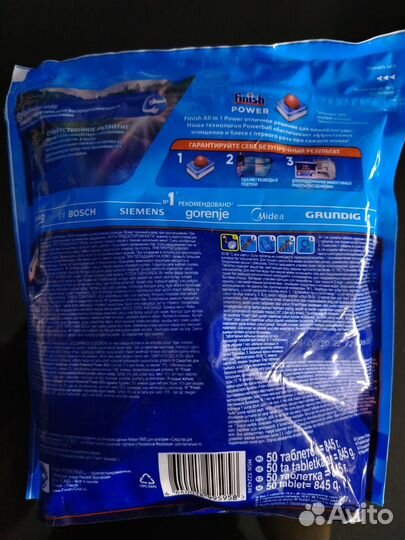 Таблетки для посудомоечных машин финиш