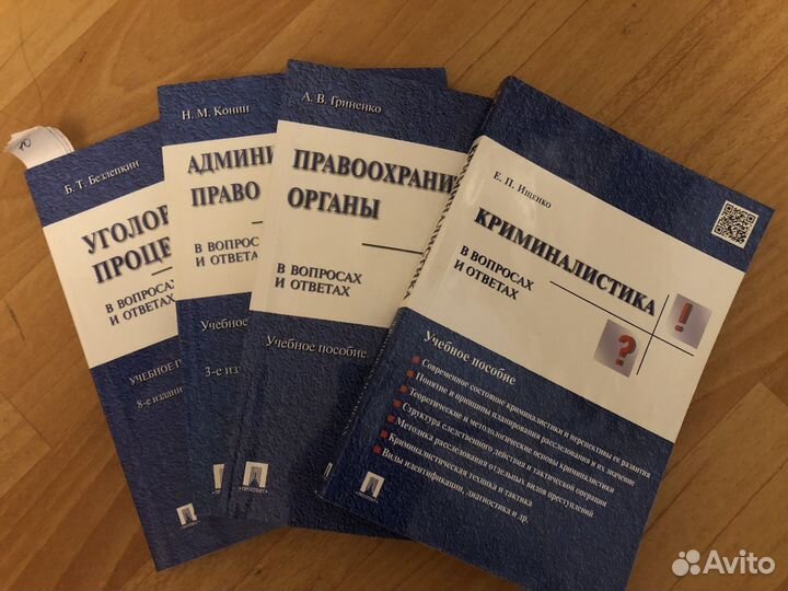 Книги юристу,учебная литература,кодексы