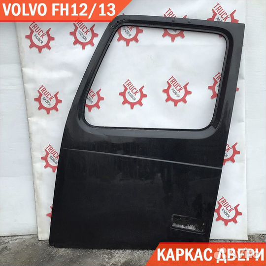 Каркас двери Volvo FH13 / FH12