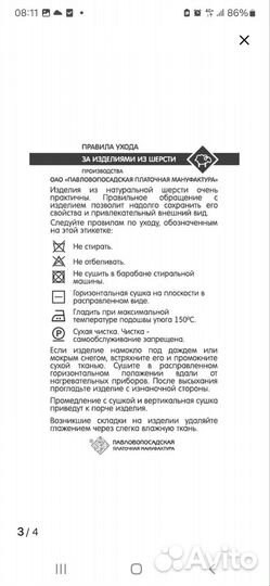 Павловопосадский платок