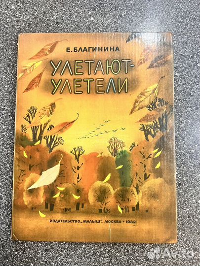 Детские книги СССР