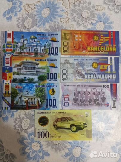 Памятная банкнота