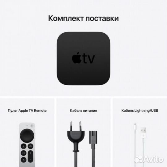 Apple TV 4K 64GB, 2021 г