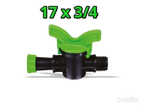 Кран стартовый для капельной ленты 16 мм х 1/2