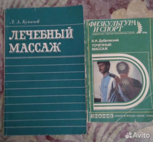 Книги о здоровье