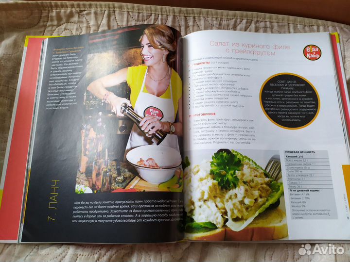 Кулинарная книга