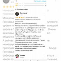 Немецкий язык репетитор(носитель) переводчик, Москва