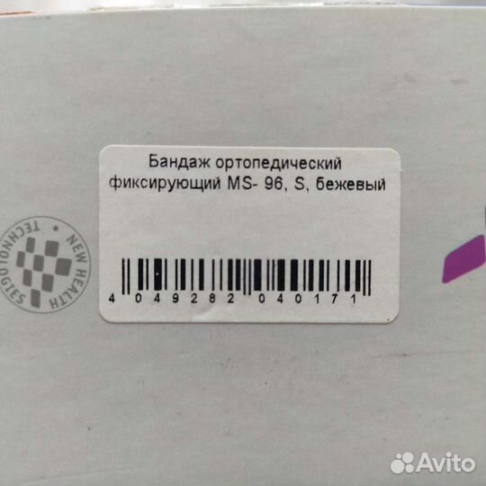 Бандаж для беременных orlett