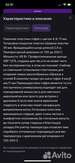 Щипцы -гофре 4 в 1