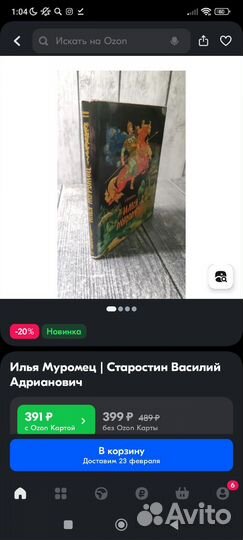 Книги Палех Мстёра искусство лаковая миниатюра