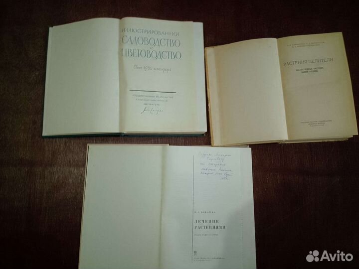 Книги разные СССР