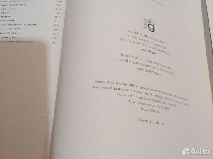 Рецепты лучших поваров мира