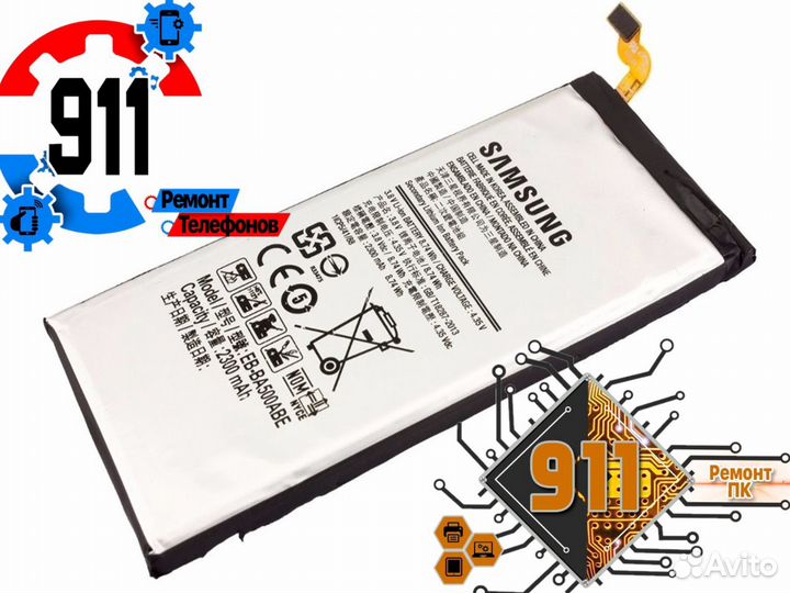 Аккумулятор SAMSUNG A5 (2015) Ремонт телефонов