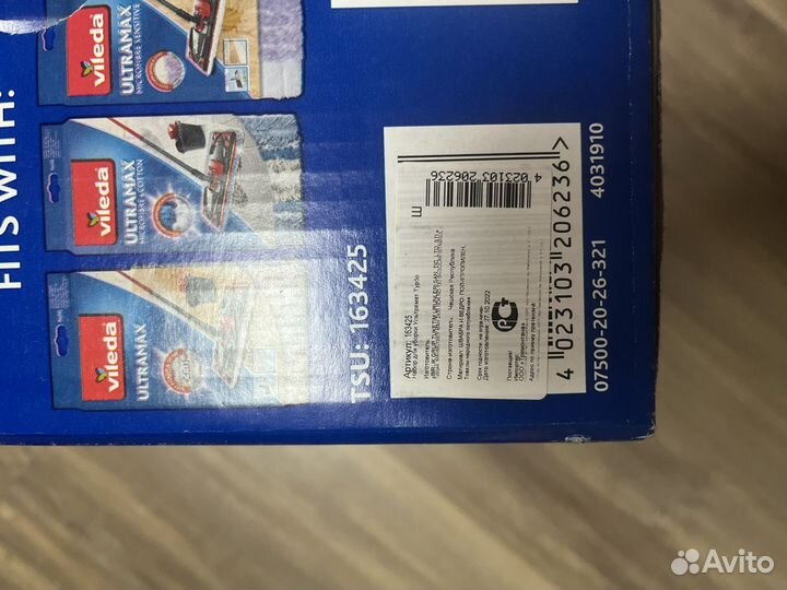 Набор Vileda Ultramat Turbo. Швабра +ведро