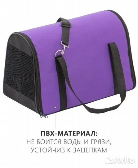 Сумка переноска для кота с мягким каркасом