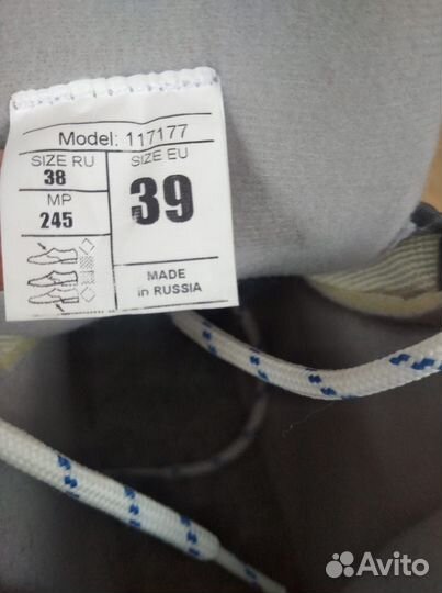 Лыжные ботинки