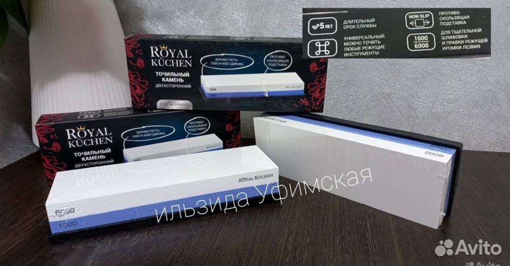 Точильный камень двухсторонний Royal kuchen