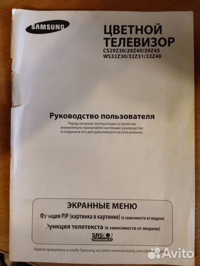 Телевизор Самсунг 72см