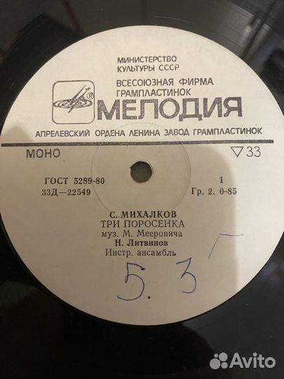 Виниловые пластинки СССР сказки