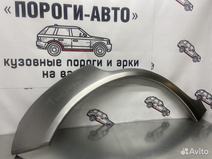 Hyundai Tucson арки задних крыльев правый