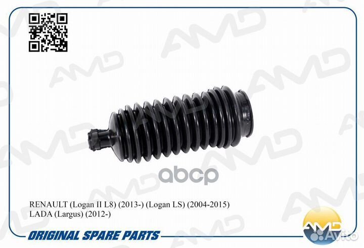 Пыльник рулевой тяги renault Logan II L8 2013