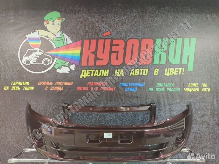 Бампер гранта ваз 2190 все цвета новый передний
