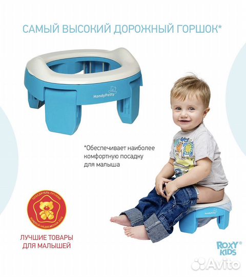 Складной дорожный горшок